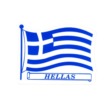 Αυτοκόλλητη Ελληνική Σημαία Κυματιστή "Hellas" 15x11cm 1Τμχ